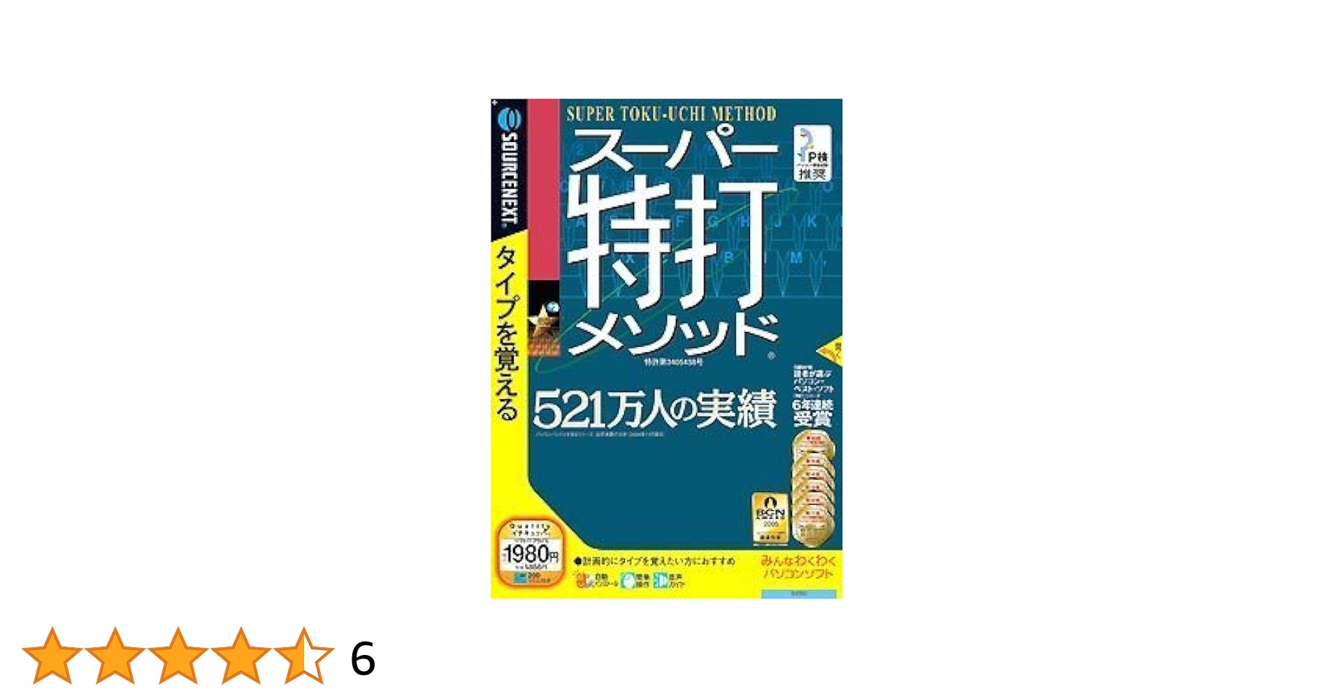 スーパー特打メソッド (説明扉付きスリムパッケージ版) o7r6kf1 Amazon.co.jp: スーパー特打メソッド (説明扉付きスリム