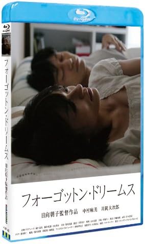 フォーゴットン・ドリームス