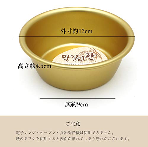 Amazon.co.jp: マッコリカップ 12cm アルマイト ゴールド 韓国 食器 金