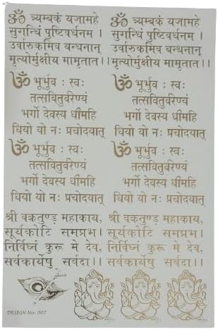 Golden Sticker For Art And Craft In Gold A/4 Size Resin (Pack Of 1, Gayetry Mantraself-Adhesive, Wall, 21 Cms)