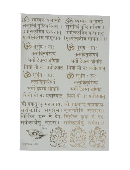 Golden Sticker For Art And Craft In Gold A/4 Size Resin (Pack Of 1, Gayetry Mantraself-Adhesive, Wall, 21 Cms)