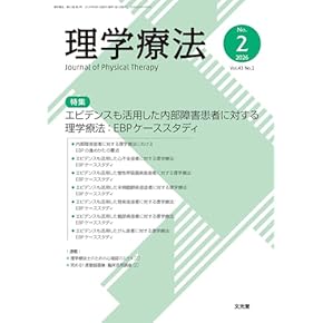 Amazon.co.jp: リハビリテーション - 医療関連科学・テクノロジー: 本