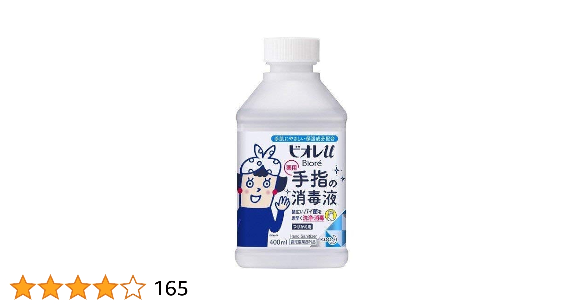 ビオレu 手指の消毒スプレー スキットガード置き型本体 400ml 4本 手指の消毒スプレー スキットガード 置き型 / ビオレu(その他
