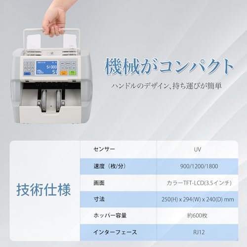 MORICASH M-30 紙幣計数機 の商品画像 4