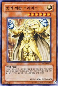 遊戯王 光帝クライス×3枚 韓国版 Amazon.co.jp: 遊戯王カード 【韓国語版】 光帝クライス