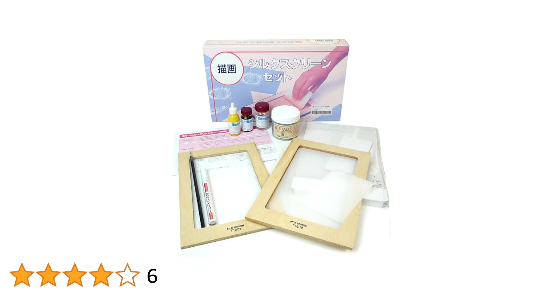 シルクスクリーンセット(専用出品) 技 感光スクリーンセット DX 感光スクリーン スタートキット