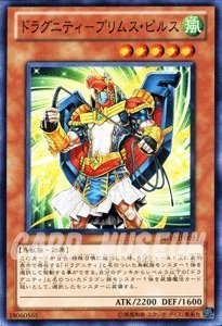 ドラグニティ プリムスピルス 遊戯王 Amazon.co.jp: 遊戯王カード 【 ドラグニティ－プリムス・ピルス