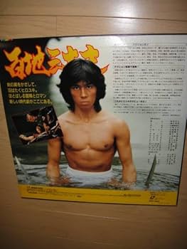 【送料込み】忍者武芸帖 百地三太夫('80東映) Amazon.co.jp: 忍者武芸帖 百地三太夫 [DVD] : 真田広之, 千葉