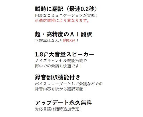 Amazon | Ai通訳の達人 通訳通 双方向82言語 正解率約98％・簡単で使い