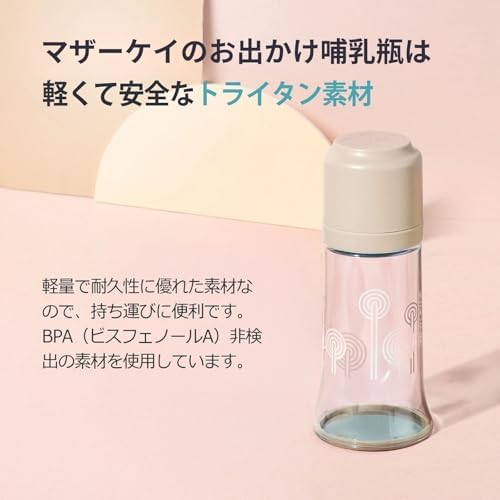 Mother-K Disposable Feeding Bottle Gift Set, Beige 8