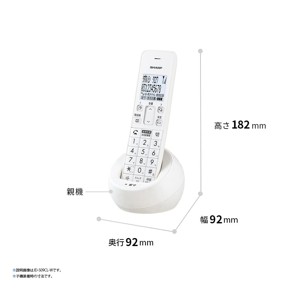 【新品未使用】SHARP JD-S09CW-W コードレス電話機 2台セット SHARP JD-S09CW-W シャープ デジタルコードレス電話機 子機2台
