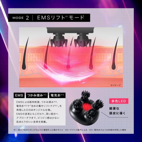 Amazon.co.jp: ディズム EMS 電動 頭皮ブラシ LED搭載 リフトアップ