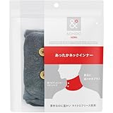 [サーモス] &ONDO アンドオンド あったかネックインナー グレー ネックウォーマー マイクロフリース 冷え対策 防寒 冬 あったかグッズ 微起毛