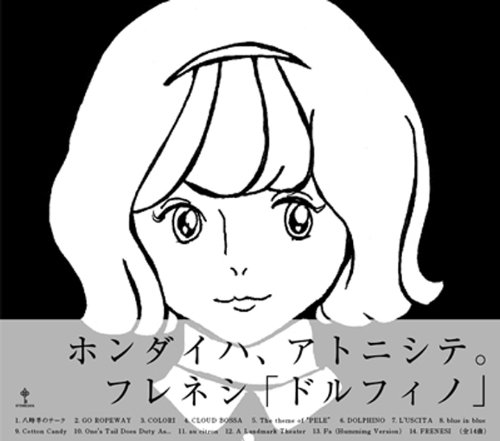 ドルフィノ(+3)