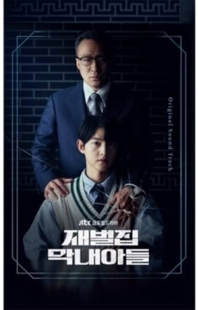 ※ LP盤 ※　財閥家の末息子　OST　レコード　ソン・ジュンギ Amazon.co.jp: 財閥家の末息子OST (REBORN RICH)（韓国盤