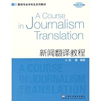 translation undergraduate textbook series: News Translation Tutorial 7544607011 Book Cover