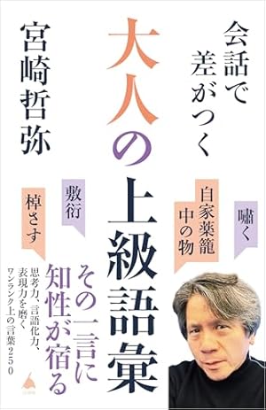 ワンランク上の思考力の国語 上級編 v.1 3•4年生対象 成長する思考力GTシリーズ｜□教材出版 学林舎 学習教材の制作・販売
