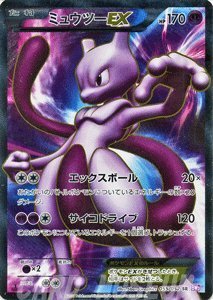ポケカ2枚】マリィSR & ミュウツーEX SR【スリーブ入り】 Amazon.co.jp 