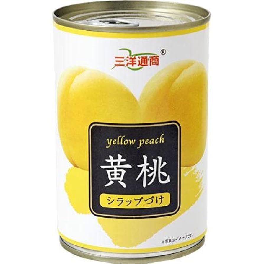 桃缶(=^・・^=) Amazon | 三洋通商 黄桃 425g | 三洋通商 | フルーツの缶詰