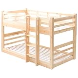 [山善] 天然無垢使用二段ベッド 製品安全協会認定SG認証取得品 縦はしごで省スペース 分割式 シンプルデザイン 頑丈 子ども用 大人用 ベッドフレーム すのこ シングル ナチュラル S2B-97195(NA)