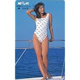 テレホンカード テレカ 岬たか子 旭化成 ’98 水着キャンペーンガール ② 50度数