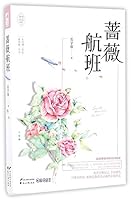 Rose Flight 7551130039 Book Cover