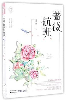 Paperback Rose Flight (Chinese Edition) [Chinese] Book