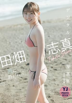 週刊ビッグコミックスピリッツ 2019年52号【デジタル版限定グラビア