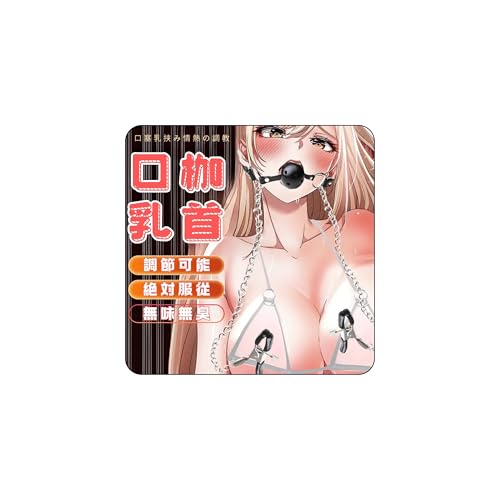 SMグッズ シリコーン製 ボールギャグ 口枷セット【乳首チェーン付き】 - 固定用リング&ベルト調節可能 コスプレ 拘束具 さるぐつわ 唾液促進 乳首責め 大人のおもちゃ アダルトグッズ 女性男性兼用 虜プレイ用 防音対策 激感プレイ 唇開き 乳首攻め 開発 - 画像2