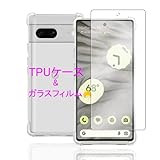 Wekrsu 対応 Google Pixel 7A 用の ケース + ガラスフィルム 柔軟 TPU カバー 全透明 散熱加工 黄変しにくい 日本旭硝子製 フィルム 強化ガラス 硬度9H 高透過率 飛散防止 [ 全面保護カバー 耐衝撃 落下防止 すり傷防止 薄型 軽量 携帯便利 ] 指紋防止 気泡ゼロ 自動吸着 貼り付け簡単WEGP7ATM