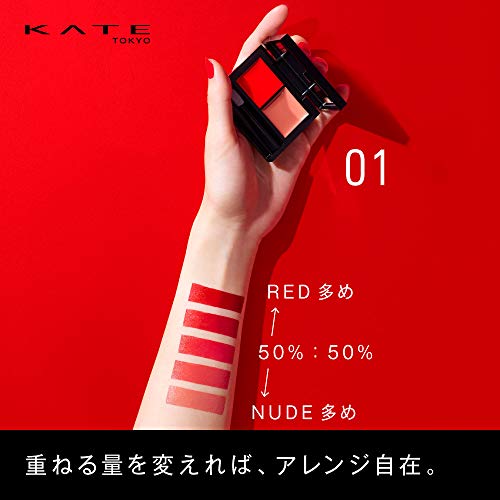 KATE（ケイト）『レッドヌードルージュ』