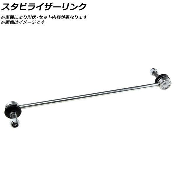 Amazon | スタビライザーリンク フロント ホンダ互換品 N-BOX JF4 4WD