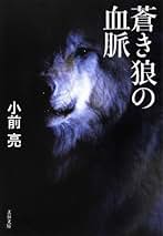 井上靖 蒼き狼 DVD 4枚組 蒼き狼 成吉思汗の生涯 DVD〈4枚組〉全巻セット - メルカリ