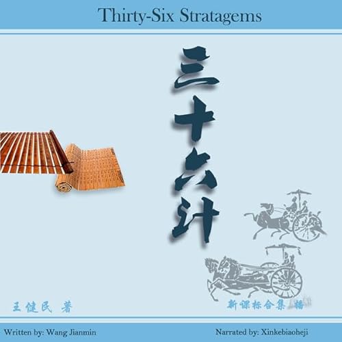 Couverture de 三十六计 - 三十六計 [Thirty-Six Stratagems]