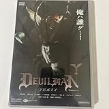 デビルマン DVD