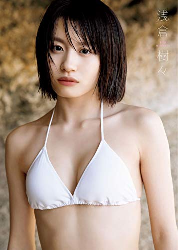 オライリー 無料電子書籍 【Amazon.co.jp 限定】つばきファクトリー 浅倉樹々 1st写真集 Amazon限定カバー バイ