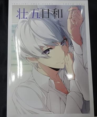Amazon.co.jp: アイドリッシュセブン 逢坂壮五 1st Photo book
