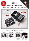Disney MICKEY MOUSE カードがたくさん入る！ ミニ財布BOOK (バラエティ)