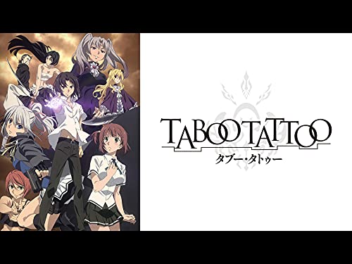 タブー・タトゥー
