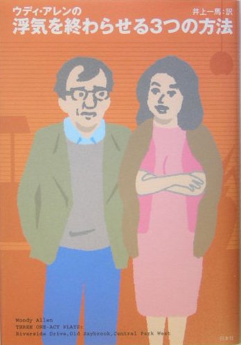 マッチポイント　4本　ウディ・アレン マッチポイント 4本 ウディ・アレン ブルーレイ Match Point マッチ