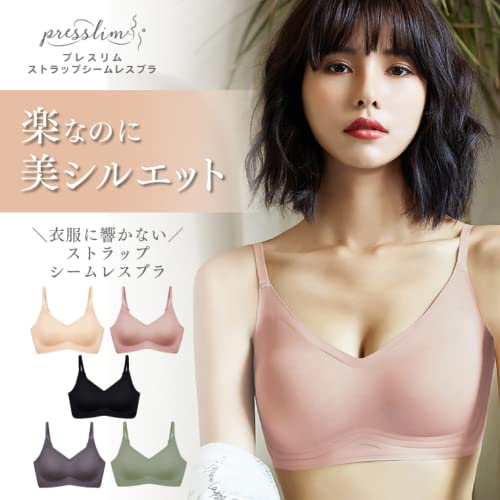 加圧研究所PRESSLIM（プレスリム）『ふわリフトストラップシームレスブラ』