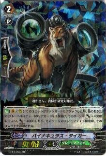 Amazon.co.jp: カードファイト!! ヴァンガード 【バイナキュラス