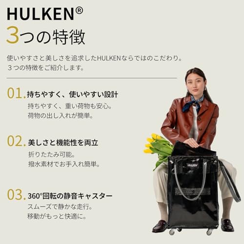 HULKEN キャスター付きトートバッグ Mサイズ