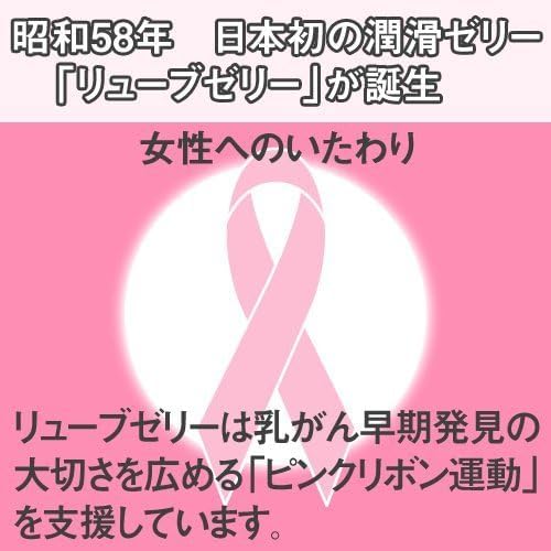 リューブゼリー デリケートイン 4本入り ×3個セット - 画像5