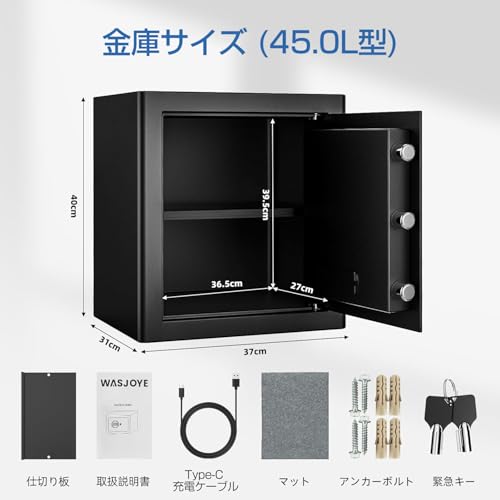 WASJOYE 金庫 家庭用金庫 テンキー式 電子セキュリティーボックス 防犯箱 家庭用 店舗用 業務用 会社用 保管庫 警報アラーム&鍵付き 仕切り板付き A4ファイル・A4封筒対応 床・壁に固定可能 日本語取扱説明書(45.0L) の商品画像 5