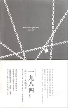 Hardcover Nineteen Eighty Four--Annotated Version (Chinese Edition) [Chinese] Book