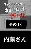Kindle 無料マンガ本