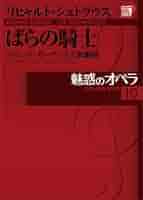 未使用品【１０冊セット】小学館モーツアルト全集／新潮オペラCDブック特装版 41-vJiFMGEL._AC_SY200_QL15_.jpg
