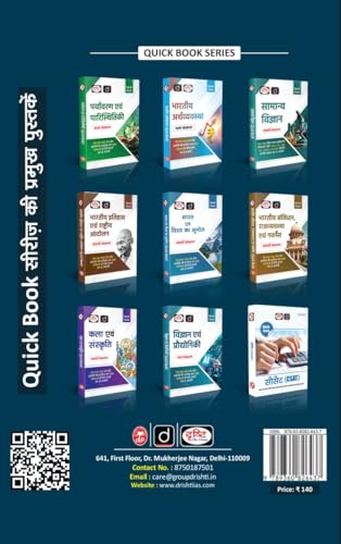 Image of Drishti IAS Civil Seva Pariksha, Prelims & Mains Exam Syllabus, UPSC Books 2026, 6th Edition