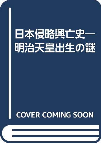 Amazon.co.jp: 鹿島 昇: 本、バイオグラフィー、最新アップデート